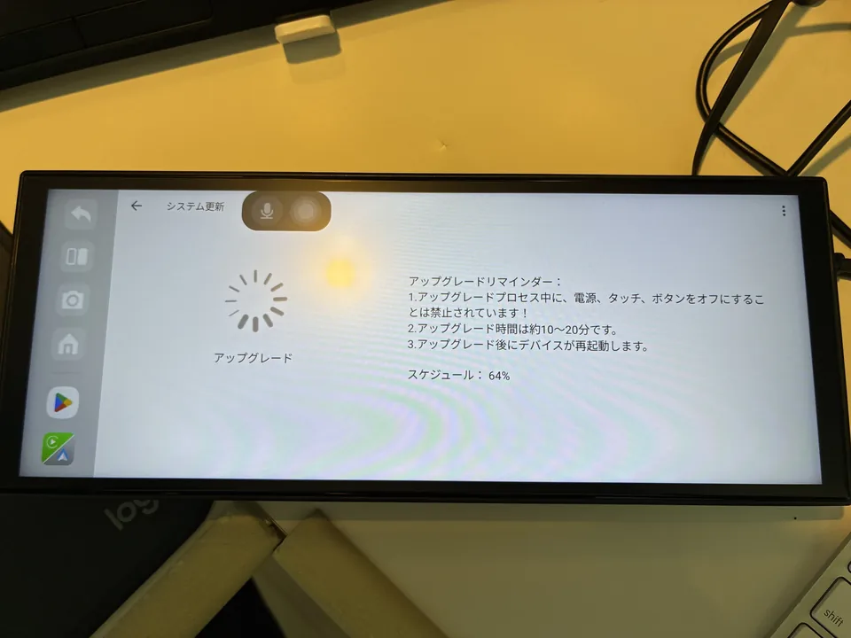 Screen AIにシステム更新の案内が表示され、進み具合が64%となっている画面。